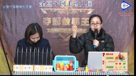 2020.4.23 数学 图型介绍 11