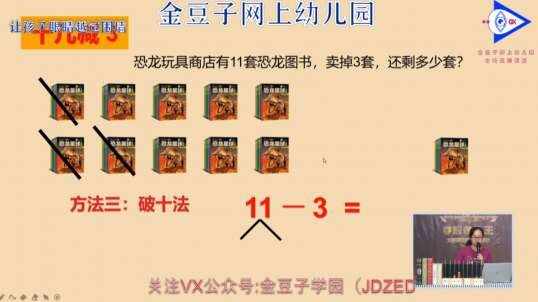 2020.6.4  数学 破十法计算方法 13