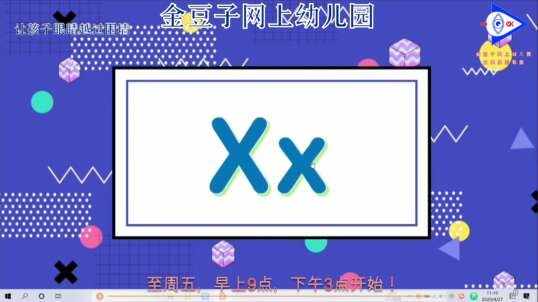 2020.4.27英语课堂——自然拼读法X4
