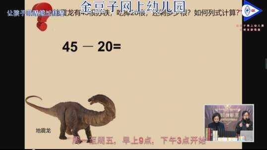 2020.3.16  数学  竖式 6