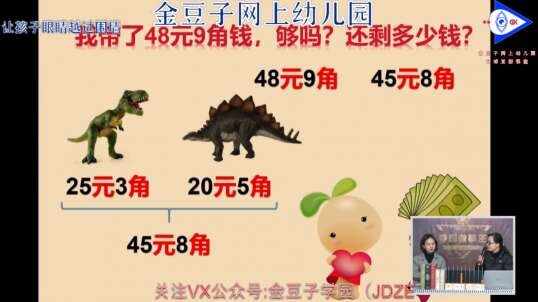 2020-4-21 够吗？还剩多少呢？
