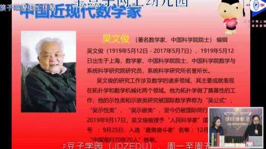 2020.3.20 数学 数学之美 吴文俊 1