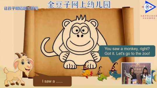 2020.3.31英语课堂——自然拼读法G（9）
