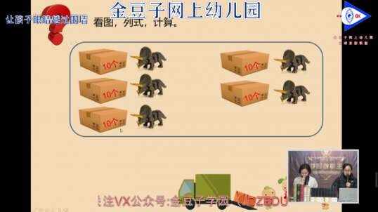 2020.3.30 数学 看图列式计算 3