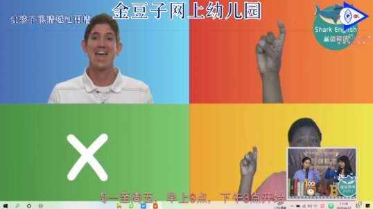 2020.4.27英语课堂——自然拼读法X2