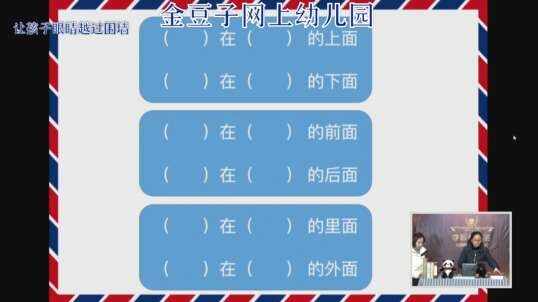 2020-2-3数学课堂——位置关系（6）