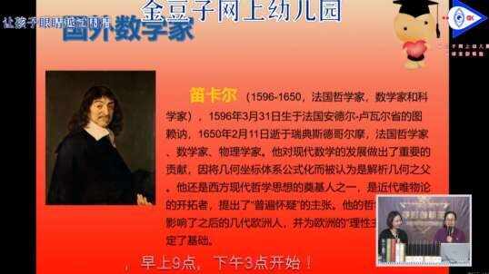 2020-4-16 数学大百科