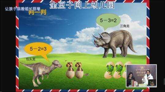 2020-2-14数学课堂—看图列算式（7）
