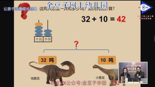 2020.3.13  数学  列式计算讲解 7