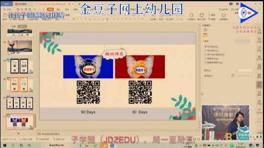 2020-5-21英语课堂——the snail  and  the whale（9）