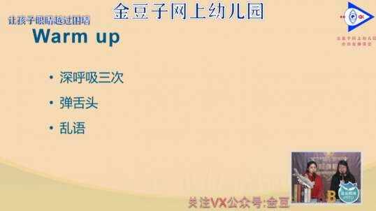 2020.3.18英语课堂——动物的尾巴3
