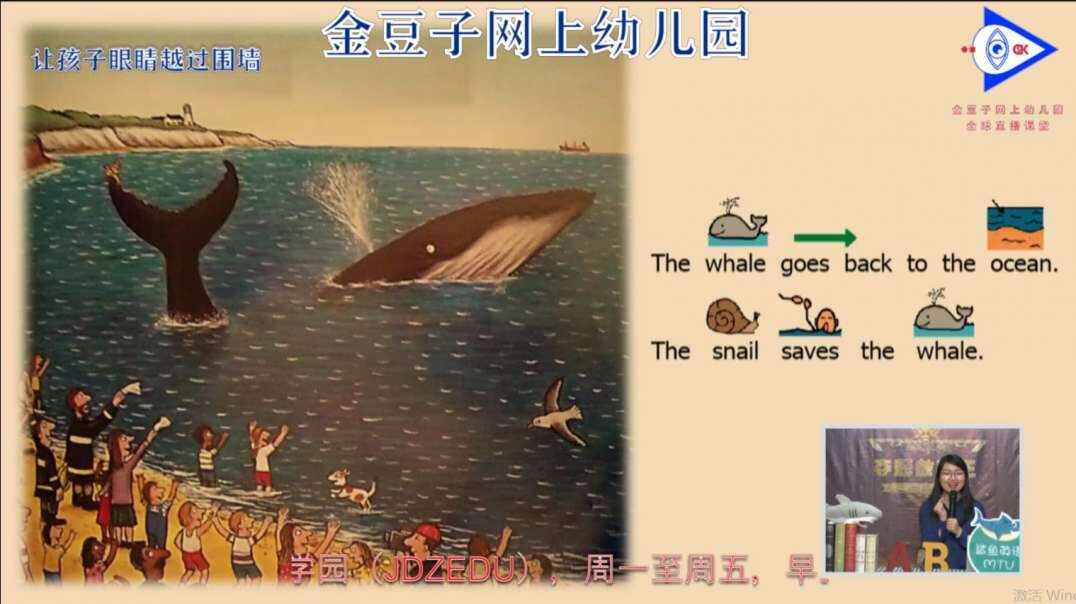 2020-5-21英语课堂——the snail  and  the whale（7）