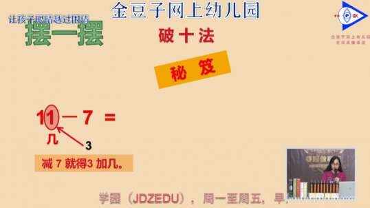 2020.6.8 数学 摆一摆 11