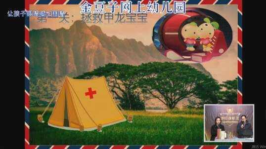 2020-2-11数学课堂—拯救翼龙和甲龙宝宝（6）