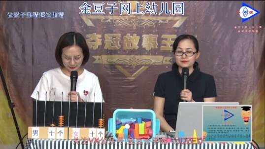 2020-5-6数学课堂—认识平面图形和立体图行（1）