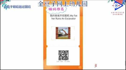 2020-5-14 英语课堂——工程机械（11）