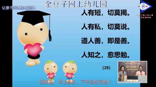 2020.5.12 数学 诵读弟子规 1