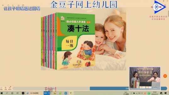 2020.5.13 数学 凑十法  15