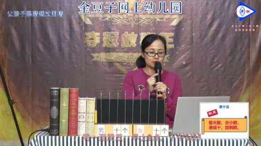 2020.5.15 数学 凑十法 8