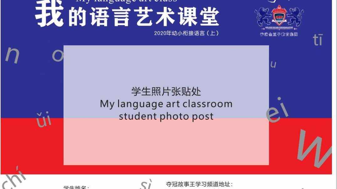 《前鼻韵母的小秘密—3》