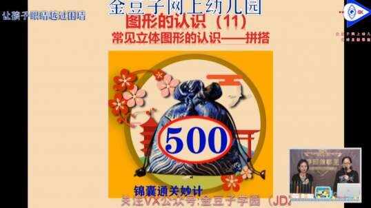 2020.4.29 数学 图形的拼搭 10