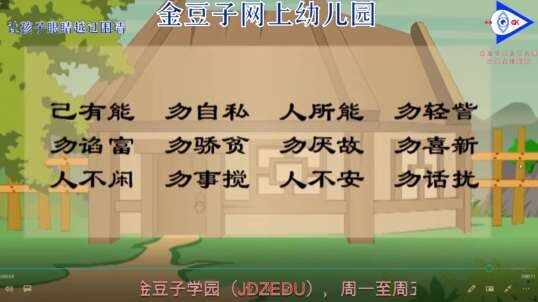 2020.5.9 数学 学习弟子规 2