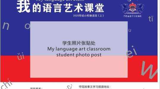 《老鼠认识复韵母—2》