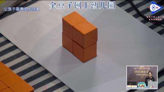 2020.4.30 数学 积木拼搭  8