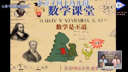 2020.5.9 数学 数学是王道 4