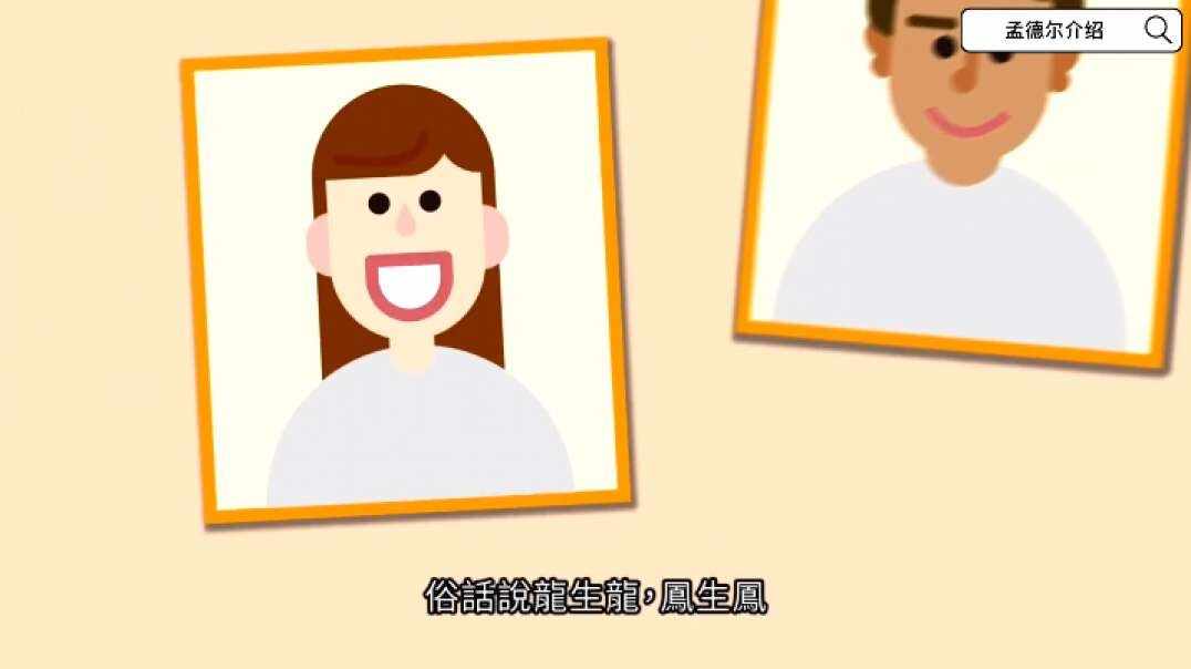孟德尔