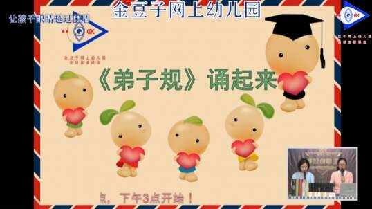 2020.5.9 数学 弟子规诵读 1