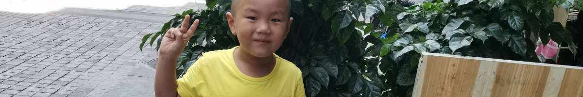 学前B班19号赵松川 