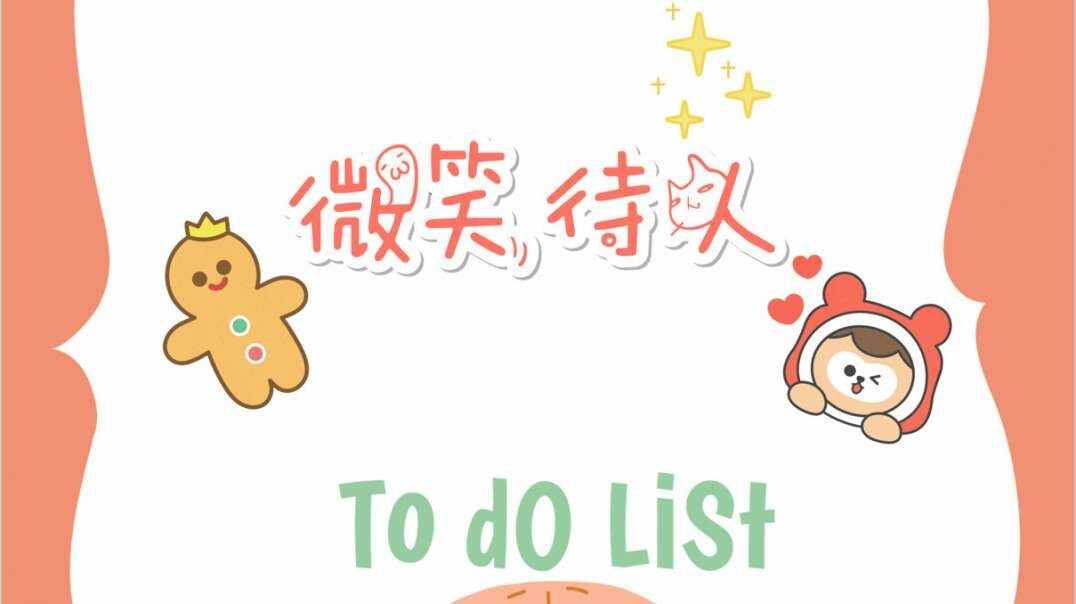 微笑待人.MOV