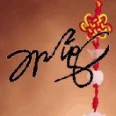 唯一de挚着 