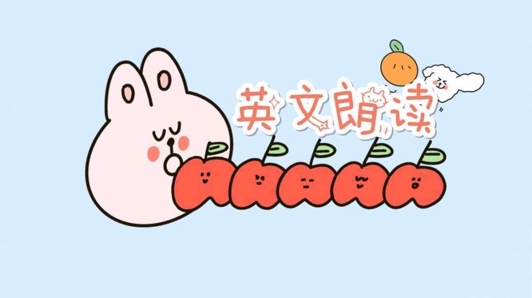 英文朗读.MOV