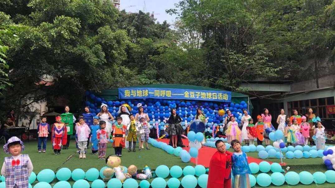 我与地球一同呼吸——金豆子地球日活动