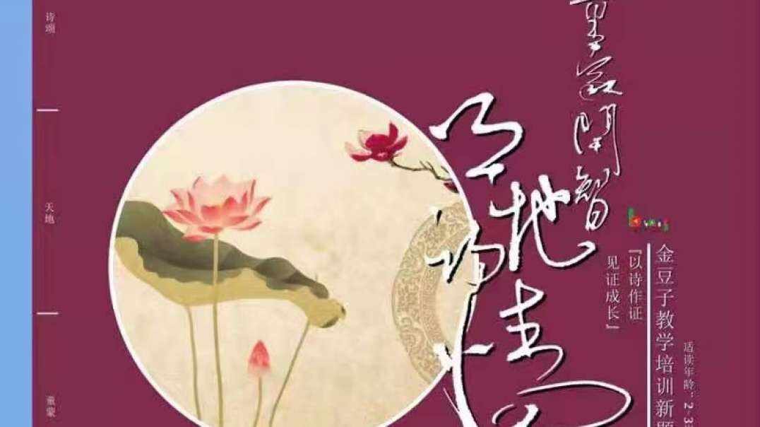 我的3岁主题艺术课堂——《小池》