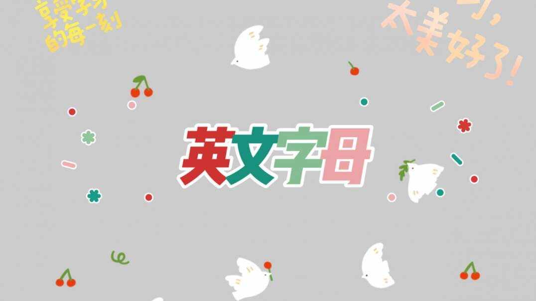 英文单词.MOV