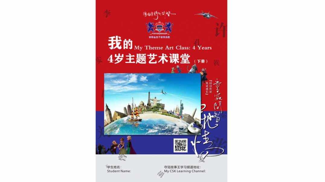 ⁣我的4岁主题艺术课堂 Unit 6 Days of the Week_⁣Monday Tuesday 星期一 星期二