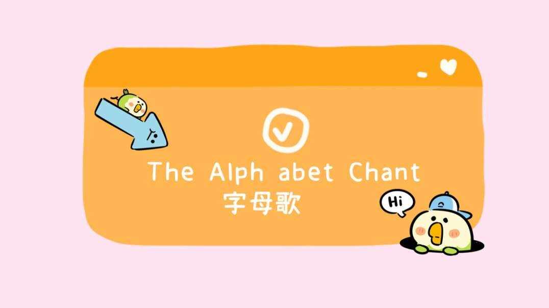 ⁣跟唱《The Alph abet Chant》字母歌.MOV
