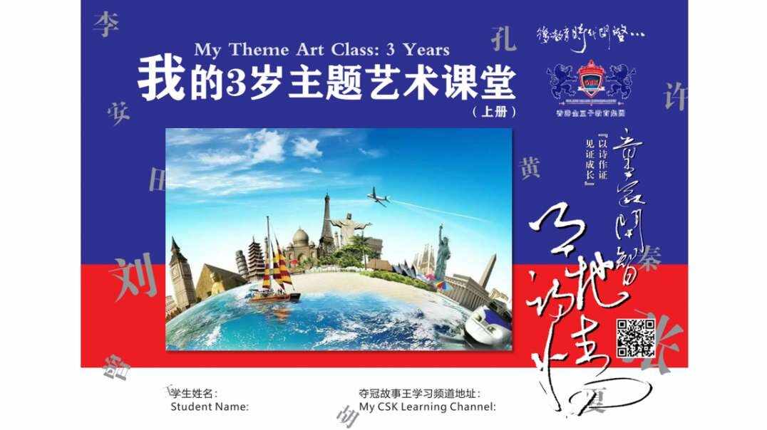 School Supplies 学习用品 2020-2-19英语完整