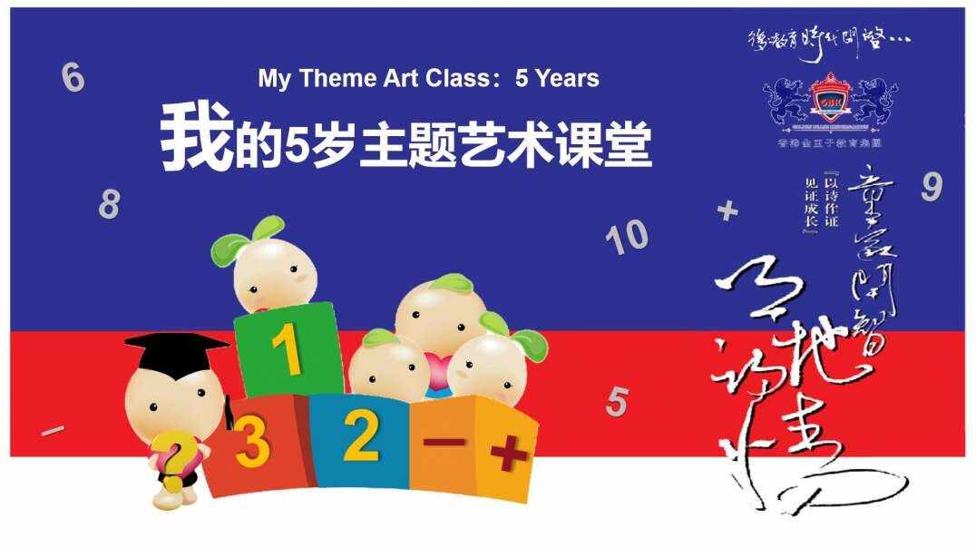 我的5岁主题艺术课堂——数学：认识棱形（2021.9.26）