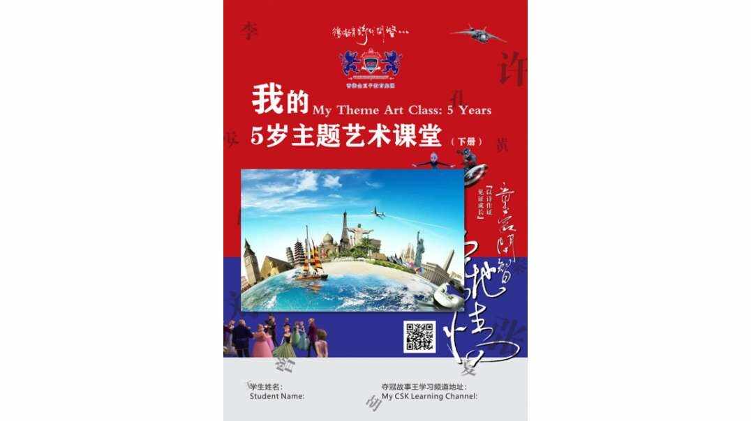 我的5岁主题艺术课堂 Unit 6 Months and Festivals_Christmas Presents 圣诞礼物