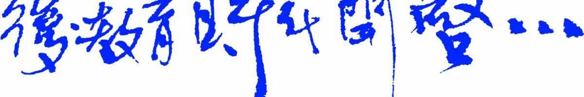 夺冠故事王官方账号 