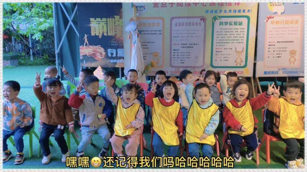 小班组手指灵动训练PK赛（第四场）