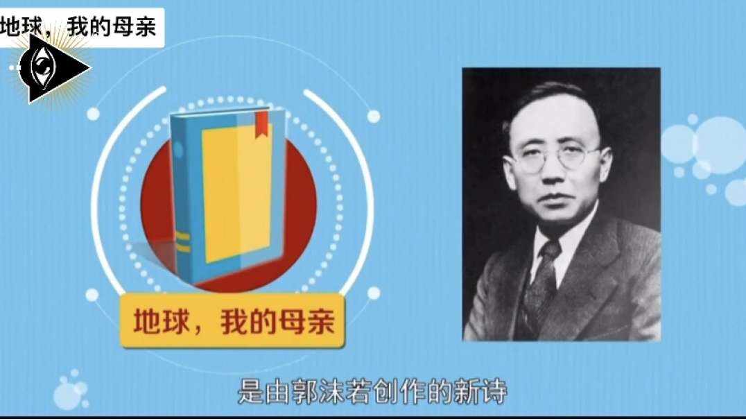 神秘符号博物馆——研学活动：地球的诗词