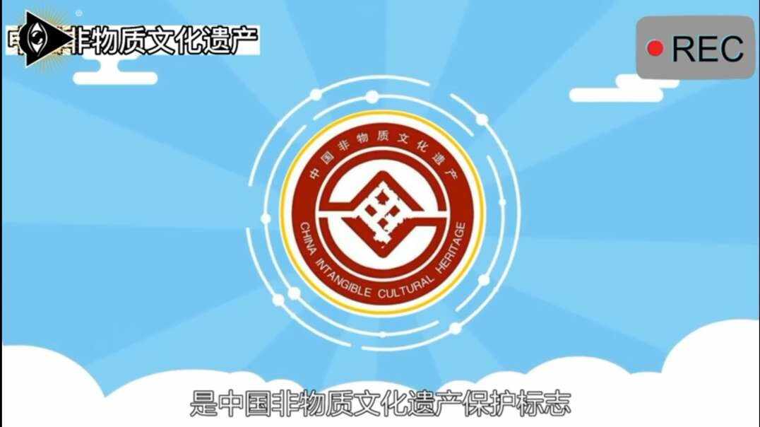 神秘符号博物馆——研学活动：了解非物质文化遗产徽标..mp4