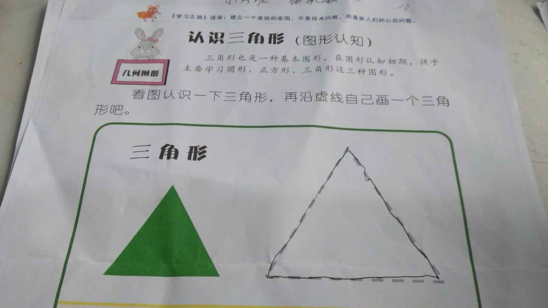 28号小朋友20191211亲子练习反馈情况.mp4