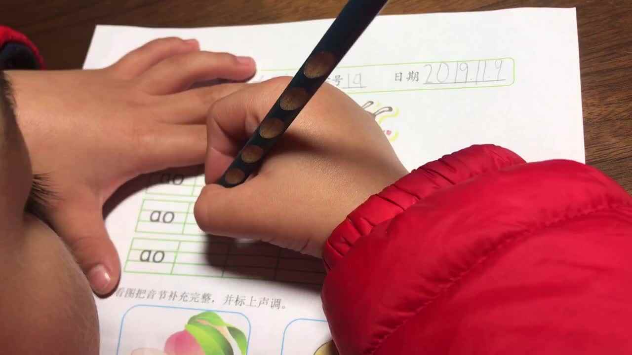 复韵母ao的练习