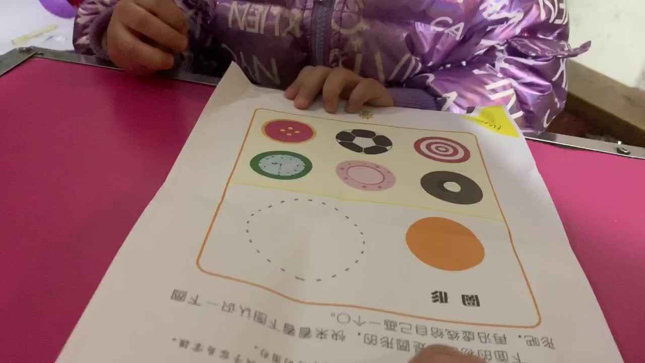 小A班郑雯丹认识圆形⭕️